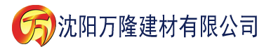 沈阳向日葵app视频下载网址进入站长统计建材有限公司_沈阳轻质石膏厂家抹灰_沈阳石膏自流平生产厂家_沈阳砌筑砂浆厂家